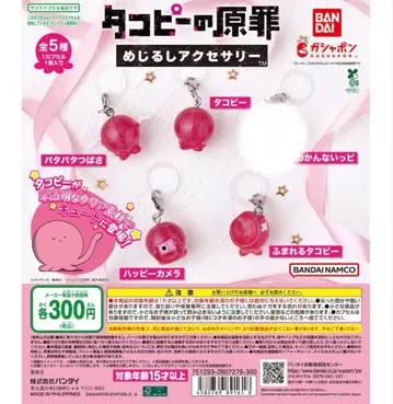 타코피의 원죄 메지루시 액세서리 전 4종 세미 컴플리트