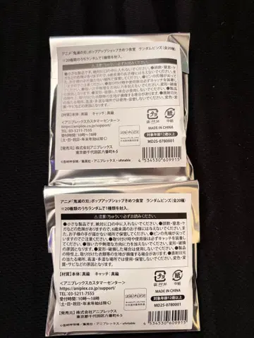 귀멸의 칼날 키메츠 식당 핀 배지 미개봉