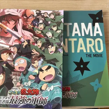 극장판 닌타마 란타로 닥타케 닌자대 최강의 군사