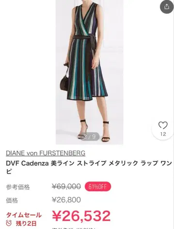 Diane von Furstenberg Cadenza 슬리브리스 원피스