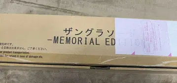 잔그라 소드 메모리얼 에디션