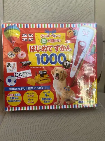 새상품 처음 그림책 1000