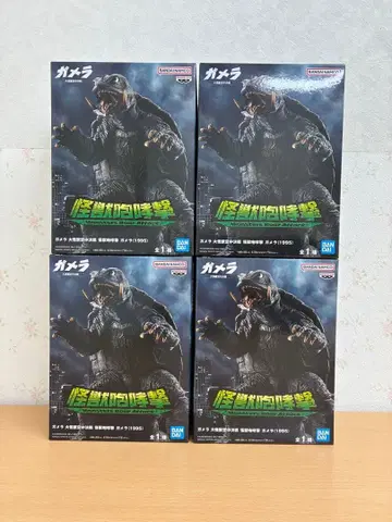 가메라 대괴수 공중결전 괴수 포효격 가메라 (1995) 피규어 4개 세트