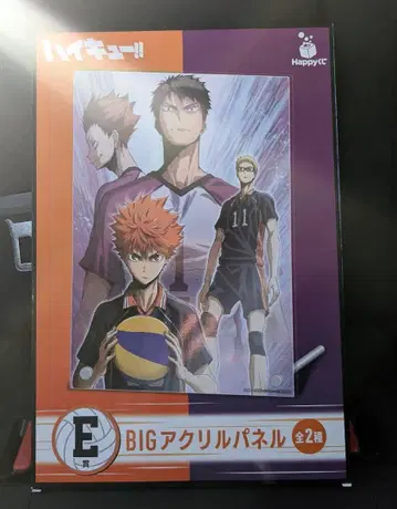 하이큐!! 해피 복권 토리자와 카라스노 히나타 츠키시마 우시지마 텐도