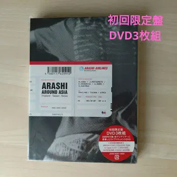 아라시 라이브 DVD ARASHI AROUND ASIA 초회 한정판
