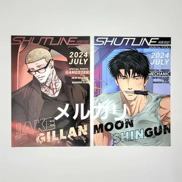 Shutline 애니메이트 구매 혜택 한국 BL