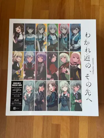 뱅드림 MyGO/Ave Mujica 갈림길의, 그 너머 Blu-ray