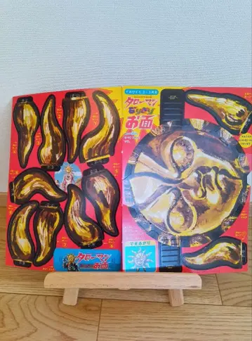 타로맨 변신 가면