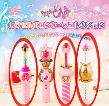 오쟈마녀 도레미 폴론 케이스 컬렉션