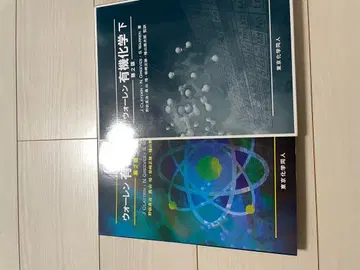 워렌 유기화학 하 제2판