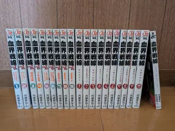 혈계전선 20권 세트