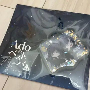 Ado 혜택 바스락 아크릴 참