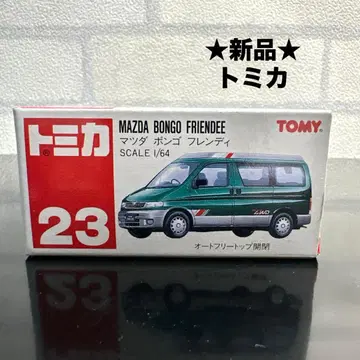 새상품 토미카 23 마쓰다 봉고 프렌디 SCALE 1/64 미니카