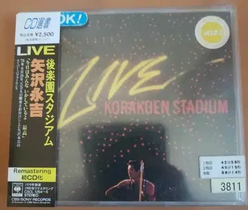 야자와 에이요시 / 라이브 고라쿠엔 스타디움 렌탈 CD