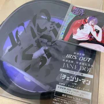 IRIS OUT JANE DOE 요네즈 켄시 우타다 히카루 체인소 맨