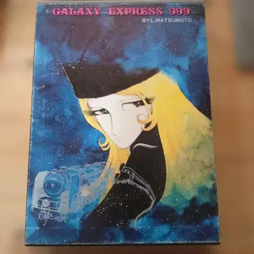 소년화보사 마츠모토 레이지 은하철도 999 한정판 애장판 3권만