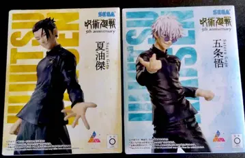 [ 당일 발송 ] 주술회전 라운드 원 한정판 피규어 고죠 여름유 세트