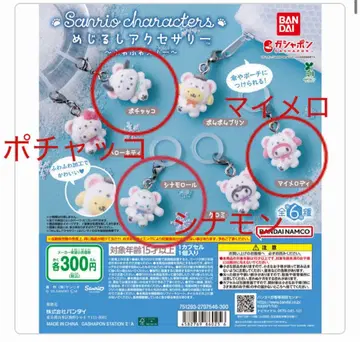 산리오 메지루시 액세서리 폭신폭신 스노우 포차코, 마이멜로디, 시나몬
