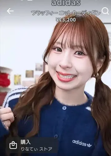 리나티 착용 adidas 플러피 니트 가디건 네이비 M