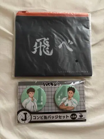 하이큐 제일복권 카라스노 아오바죠사이 오이카와 캔뱃지 파우치