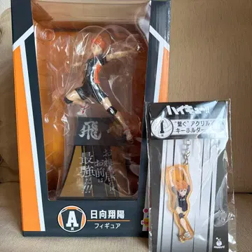 A상 히나타 쇼요 피규어 I상 아크릴 키링 해피 복권 하이큐