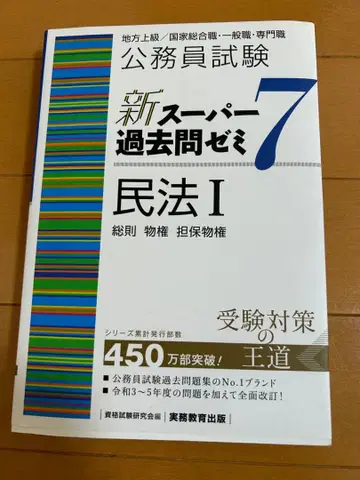 공무원 시험 신 슈퍼 기출문제 풀이 7 6권 세트