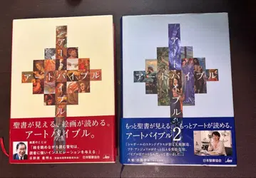 아트 바이블 아트 바이블 2권 세트