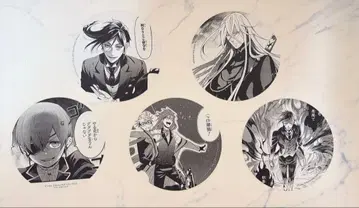 흑집사 코믹 페어 특전 코스터 5장 세트