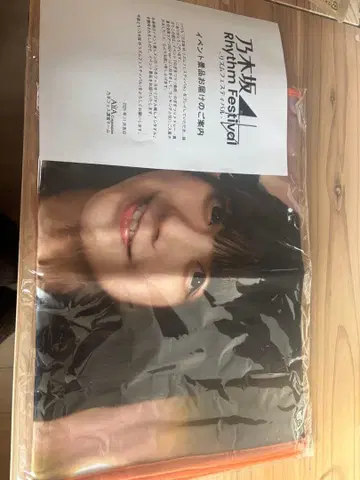 노기페스 토미사토 나오 최애 멤버 타월