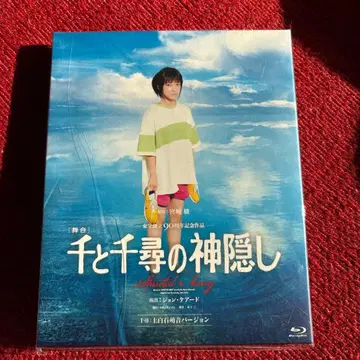 무대 [센과 치히로의 행방불명] 카미시라이시 모네 버전