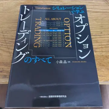 시뮬레이션으로 배우는 옵션 트레이딩의 모든 것