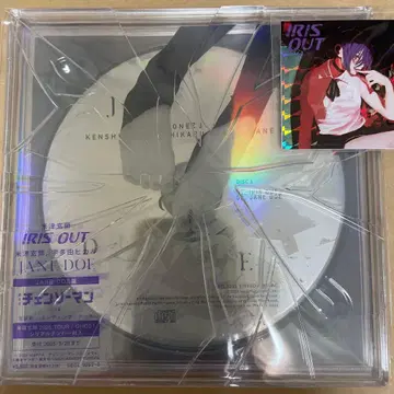 요네즈 켄시 우타다 히카루 IRIS OUT JANE DOE 체인소 맨