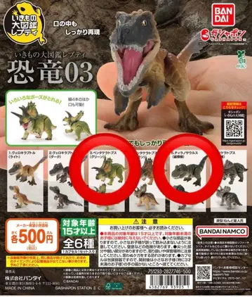 생물대도감 쁘띠 공룡 03 티라노사우루스, 켄타로사우루스