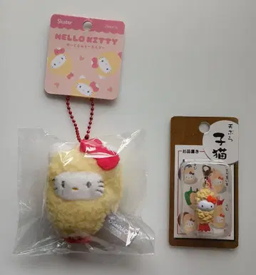 헬로키티 일식 덴푸라 새우튀김 봉제 인형 마스코트 & 지퍼 참