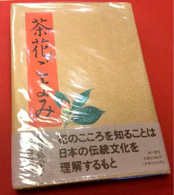 브라운 꽃에 달력 다나카 마치코 저