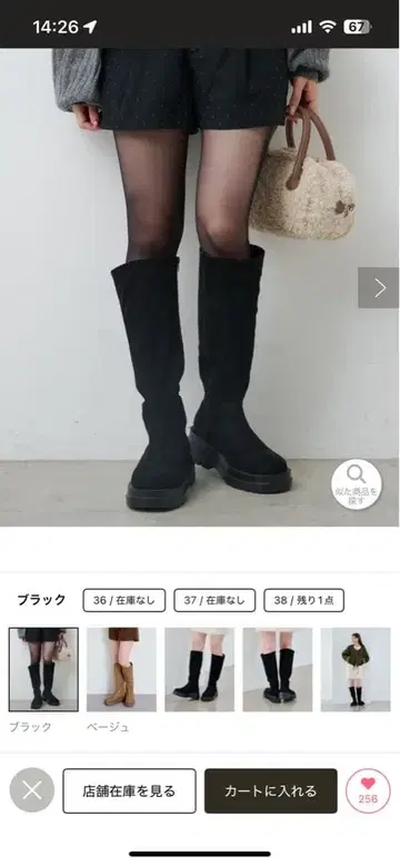 kastane 스웨이드 롱 부츠 블랙 36