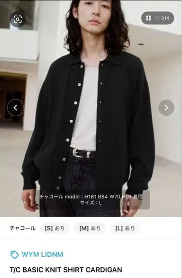 WYM T/C 베이직 니트 셔츠 가디건 S 사이즈
