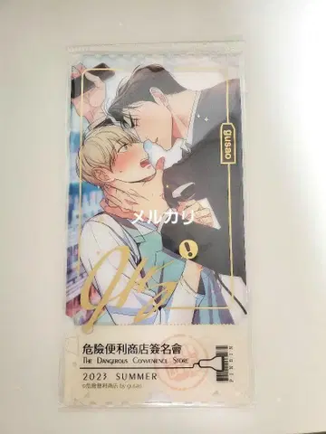 위험한 편의점 아크릴 티켓 한국 BL