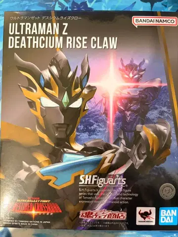 S.H.Figuarts 울트라맨 제트 데스시움 라이즈 클로