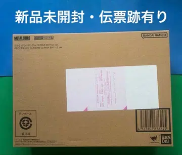 METAL BUILD 프로비던스 CLIMAX BATTLE Ver.