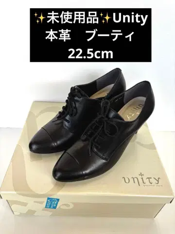 새상품 unity 유니티 천연 가죽 부티 가죽 부츠 블랙 레이스업