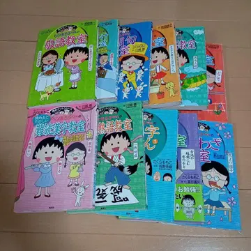 마루코는 아홉살 만점 겟 시리즈 11권 세트