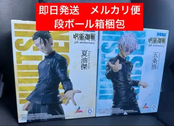 2체 세트 주술회전 고죠 사토루 게토 스구루 라운드원 한정판 피규어