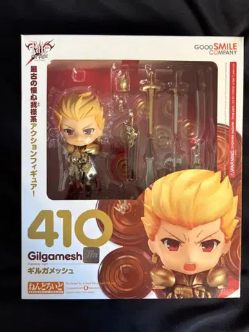 넨도로이드 길가메시 410 ( Gilgamesh )