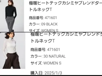 유니클로 울트라 웜 히트텍 캐시미어 블렌드 터틀넥 T 2장