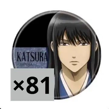 은혼 월드 가츠라 코타로