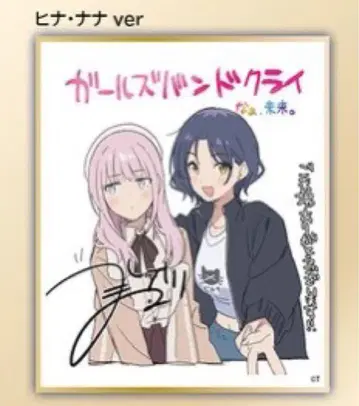 걸즈밴드클라이 갈클라 특전 미니 색지 히나 나나