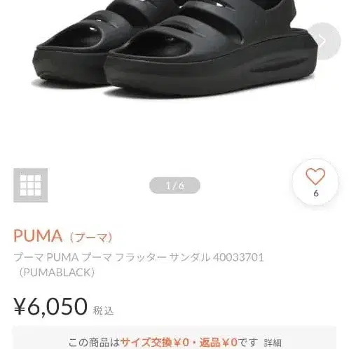 6번째 상품 이미지