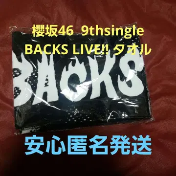 사쿠라자카46 9th싱글 BACKS LIVE!! 타월