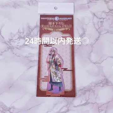 아사히나 후토 BROTHERS CONFLICT 브라콘 아크릴 스탠드